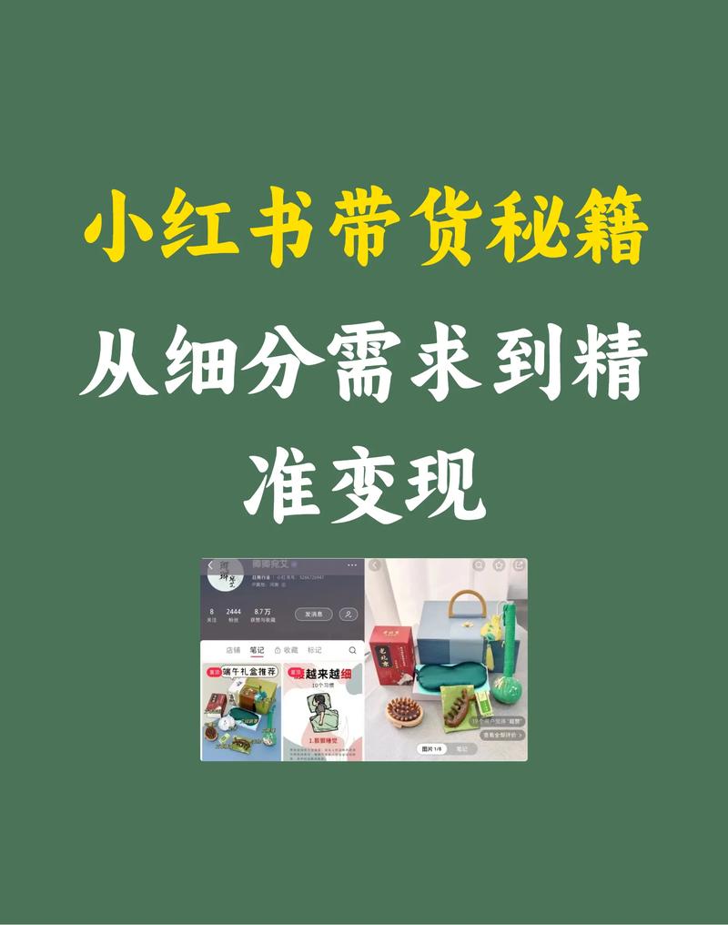 如何通过精准用户细分和市场定位打造爆款秘籍？