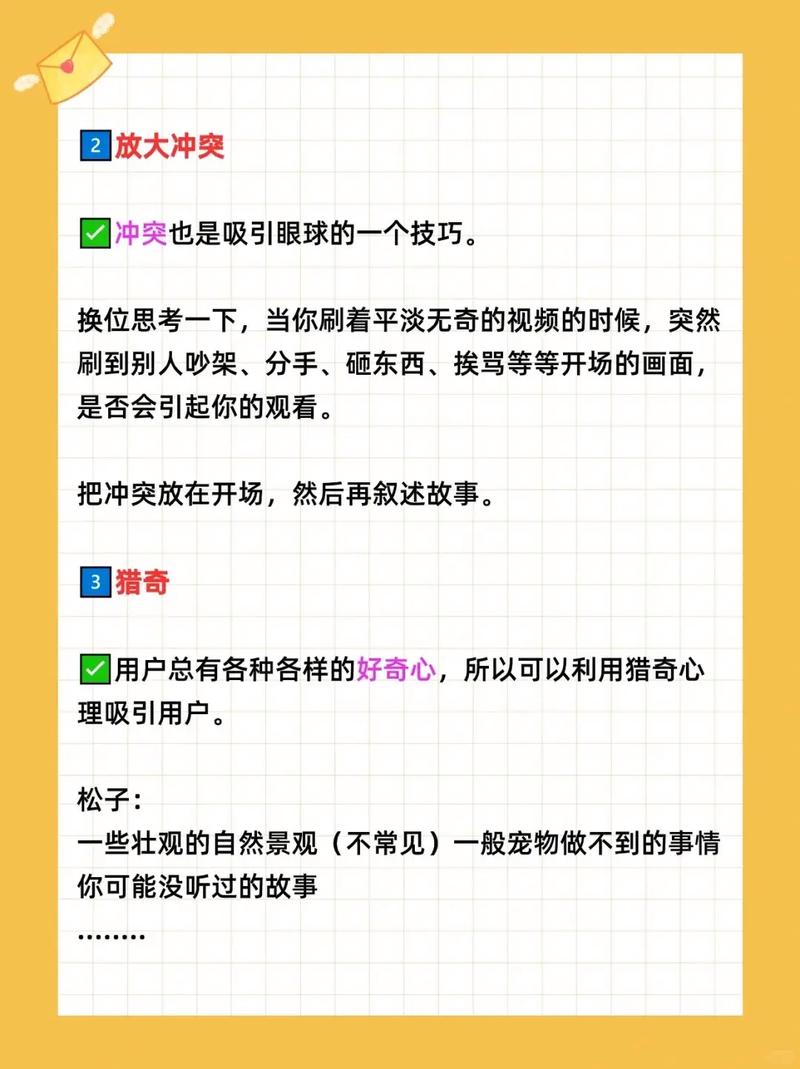 如何通过快手SEO技巧提高视频点击率和播放完成率？