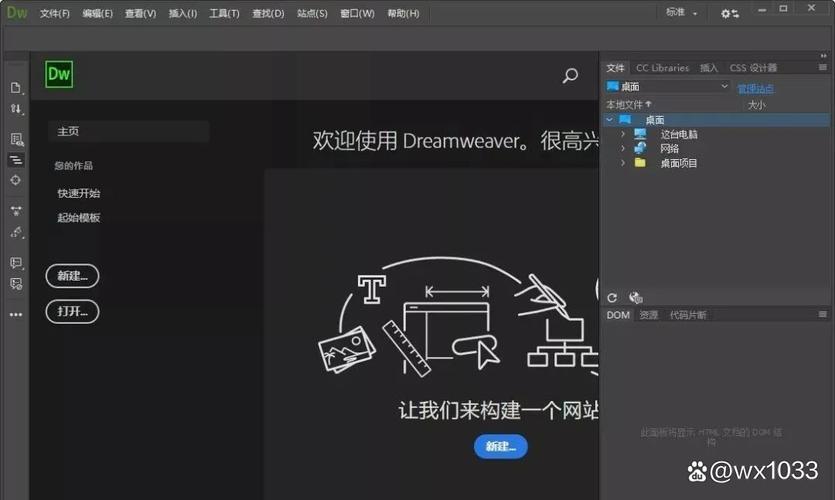 Dreamweaver 2019 Win 64位版本如何下载安装？