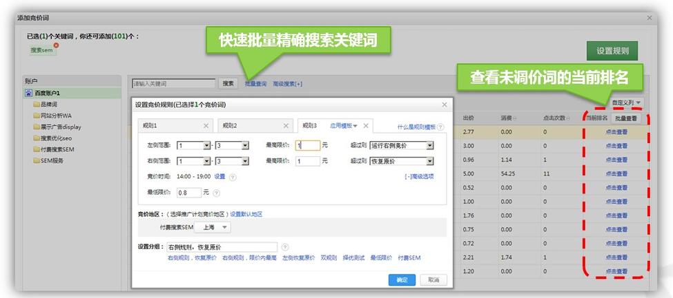 百度推广助手Topsem物料上传格式，有哪些不为人知的秘密？
