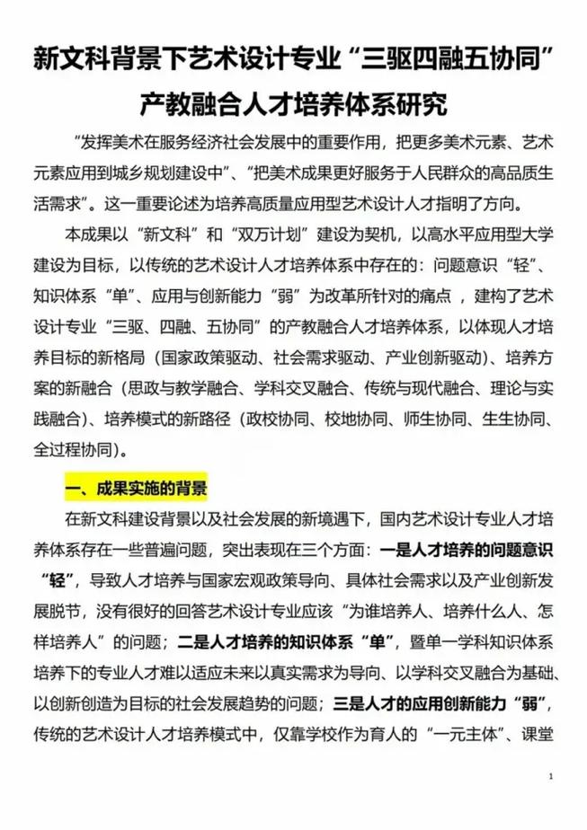 温州大学与袋鼠云合作，如何确保高等人才教育建设成效显著？