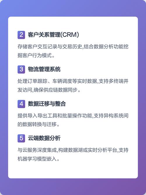 关系型数据库基本原则在哪些具体应用场景中得以广泛应用？