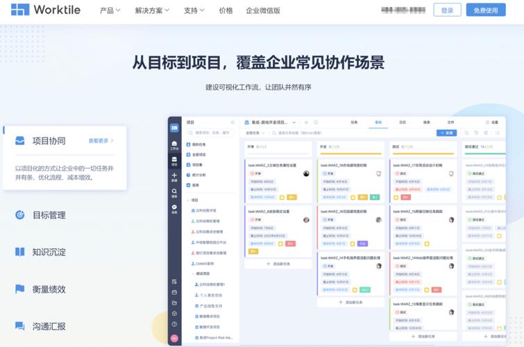 2026年适合中大型企业的长尾关键词任务管理系统有哪些？