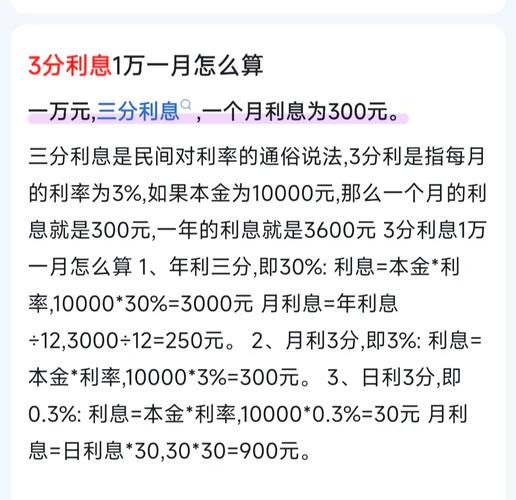 百度金融利息怎么算？如何通过百度平台最大化投资收益和降低借贷成本？