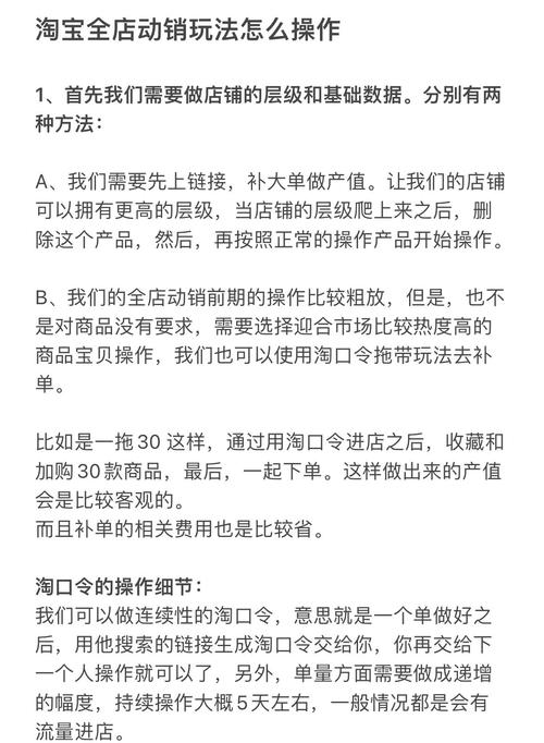 月销百万店铺是如何做到的？揭秘月销百万店铺的秘籍！