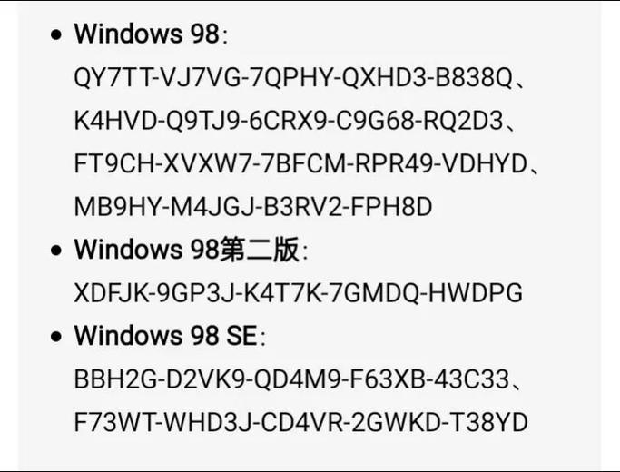 win7家庭普通版永久激活密钥是什么？