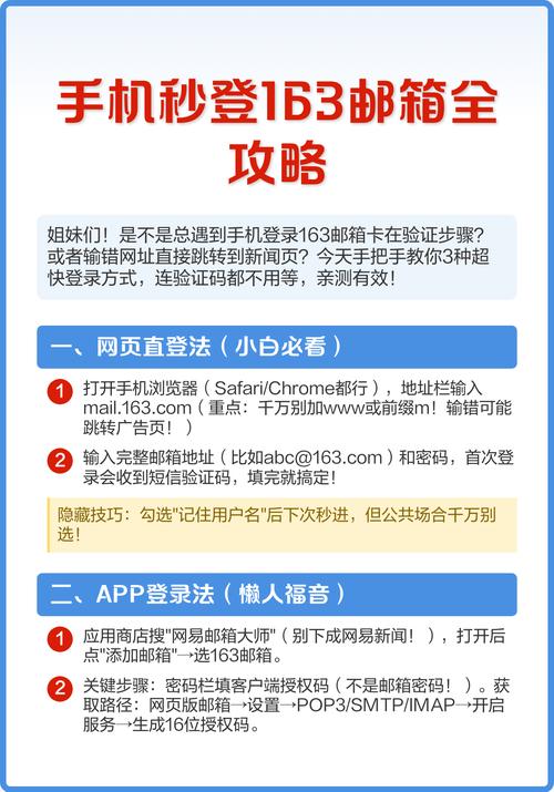 如何通过163邮箱轻松注册GPT，畅享智能对话体验？
