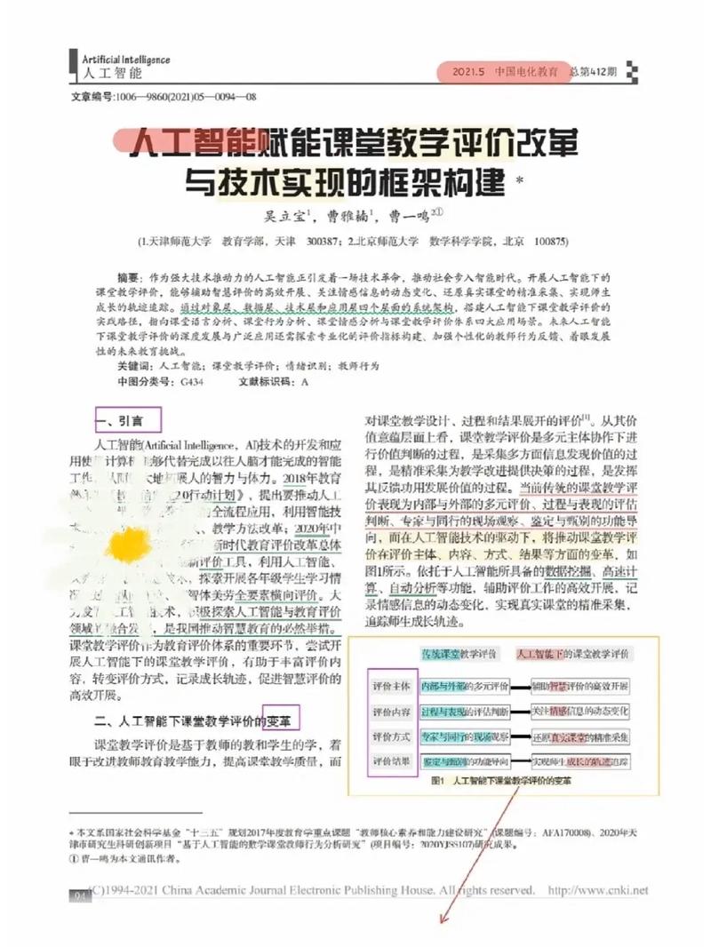 教改与教育项目有哪些根本性差异？