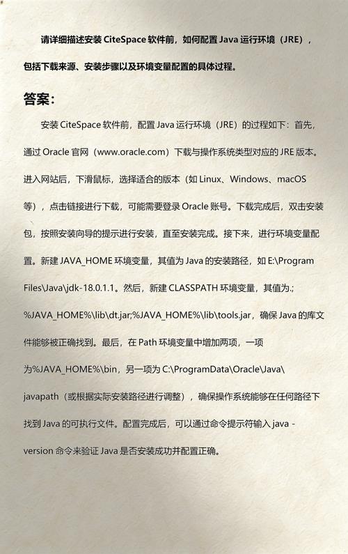 如何一步步正确安装Java运行环境？