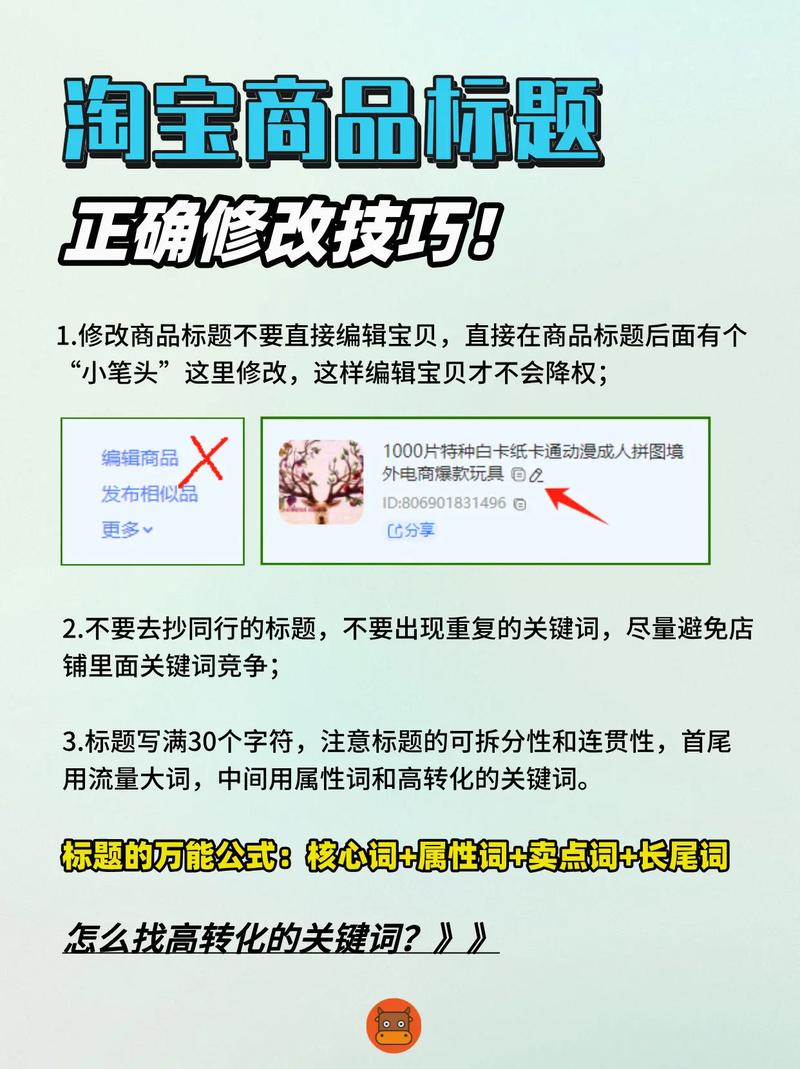 如何通过宝贝关键词精炼，提升店铺SEO效果？