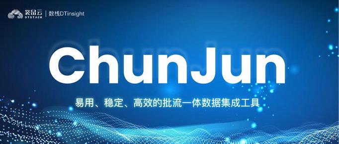 袋鼠云ChunJun（FlinkX）分布式同步引擎，其发展历程是怎样的？