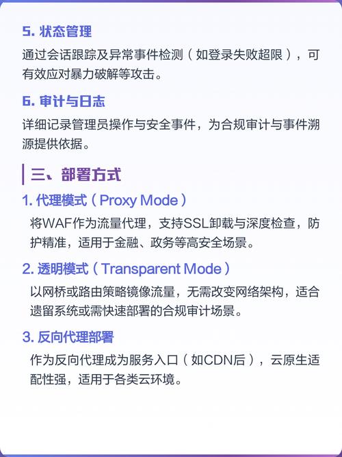 WAF是什么系统？揭秘Web应用防火墙的深层奥秘！