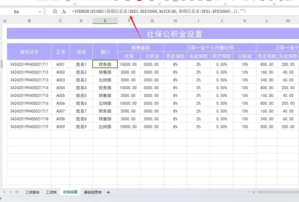 如何设计一个职工工资信息管理系统，以应对长尾词查询需求？