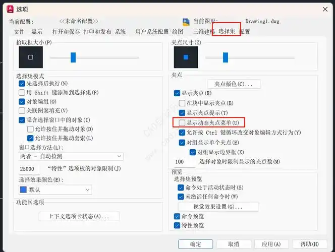 Autocad夹点编辑模式具体有哪些操作功能？