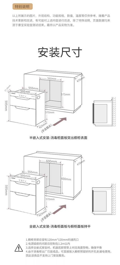 厨房消毒柜尺寸规格如何选择？不同种类消毒柜尺寸标准是什么？