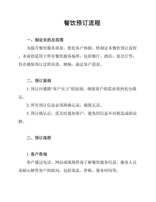 如何用PHP开发餐厅预订系统的点餐预订功能？