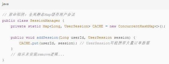 Java OOM如何排查内存泄漏及有效对策？