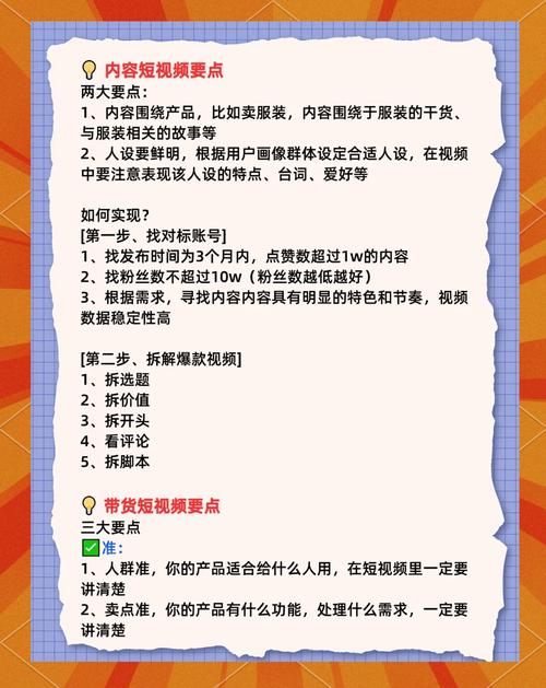 短视频如何通过长尾关键词实现盈利？揭秘独特变现攻略！