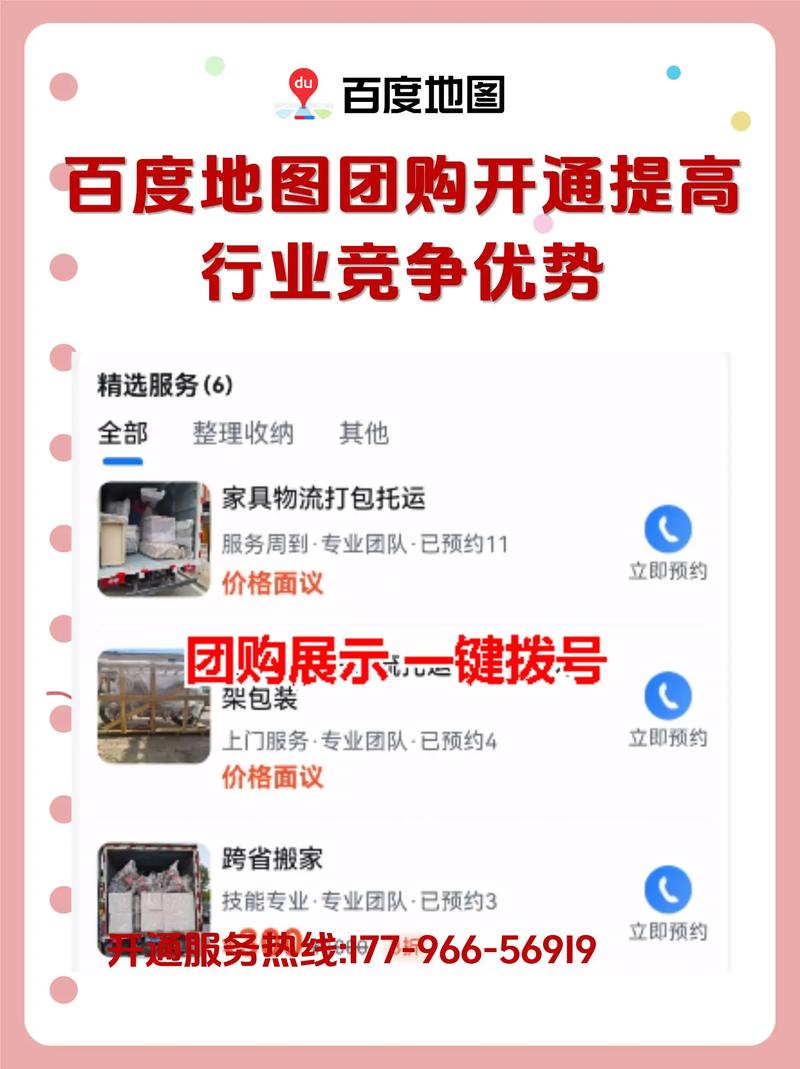 百度入驻商家是否需要支付费用才能获得真实曝光和流量支持？