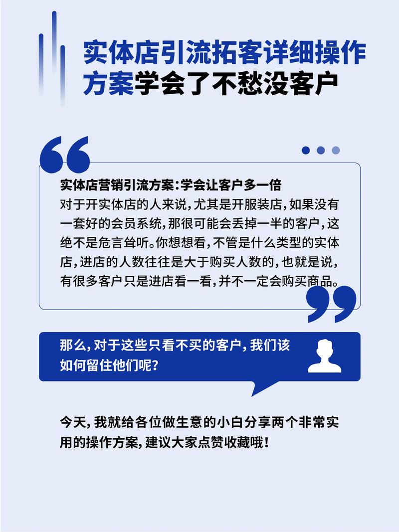 如何通过本地SEO优化策略为实体店打造高效引流方案？