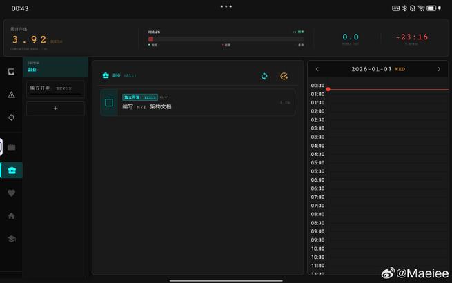 如何用Vibe Coding开发一个针对周末使用的简历管理系统？