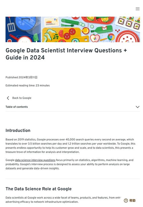 面试Google是怎样的体验？