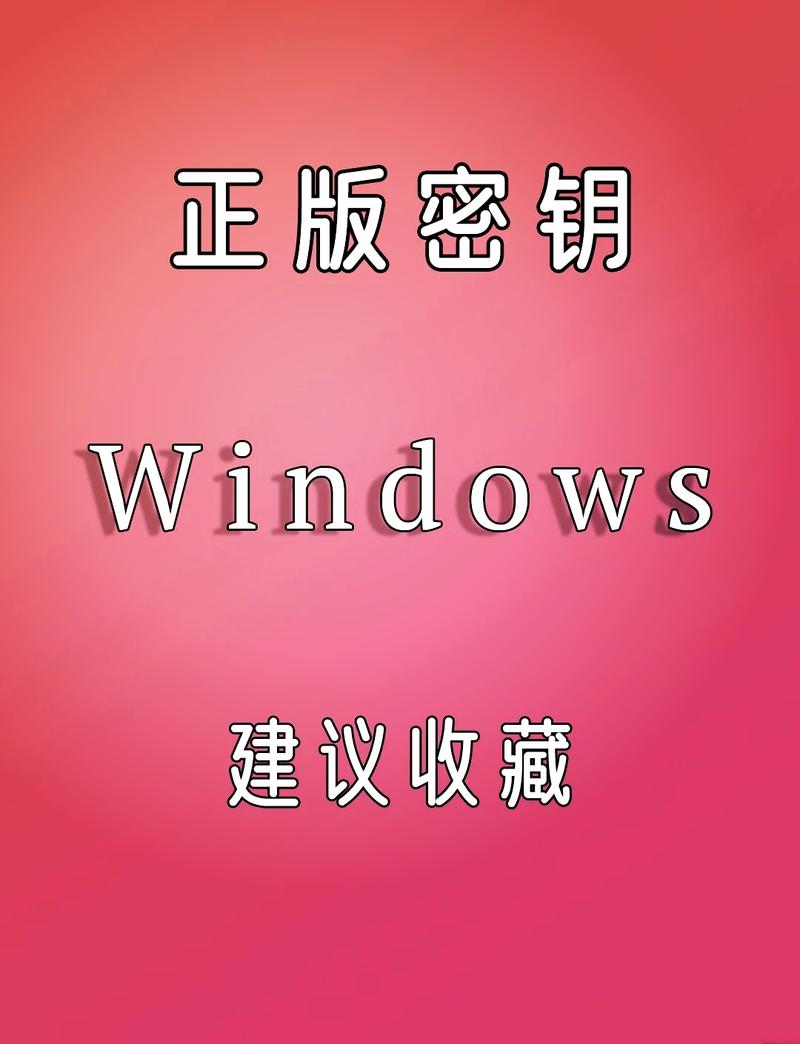 哪里可以买到性价比高的正版Windows 10激活密钥？
