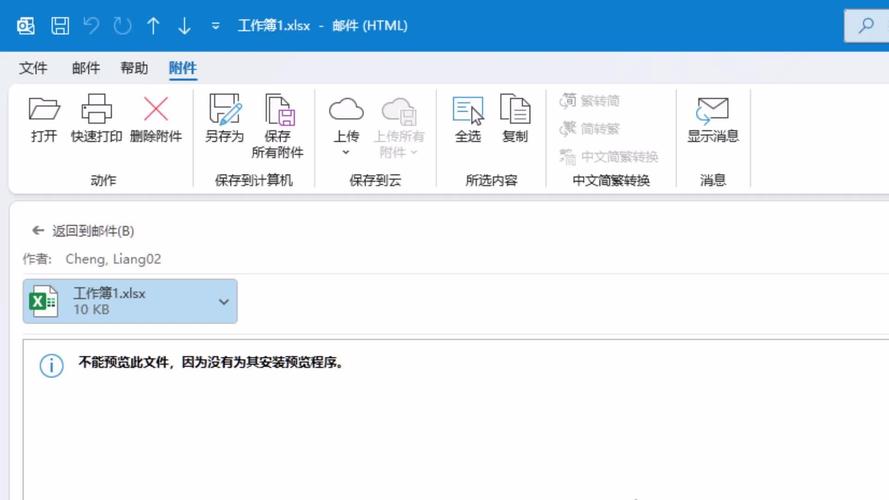 Ruby on Rails中解析邮件附件时，为何经常遇到没有临时文件的问题？