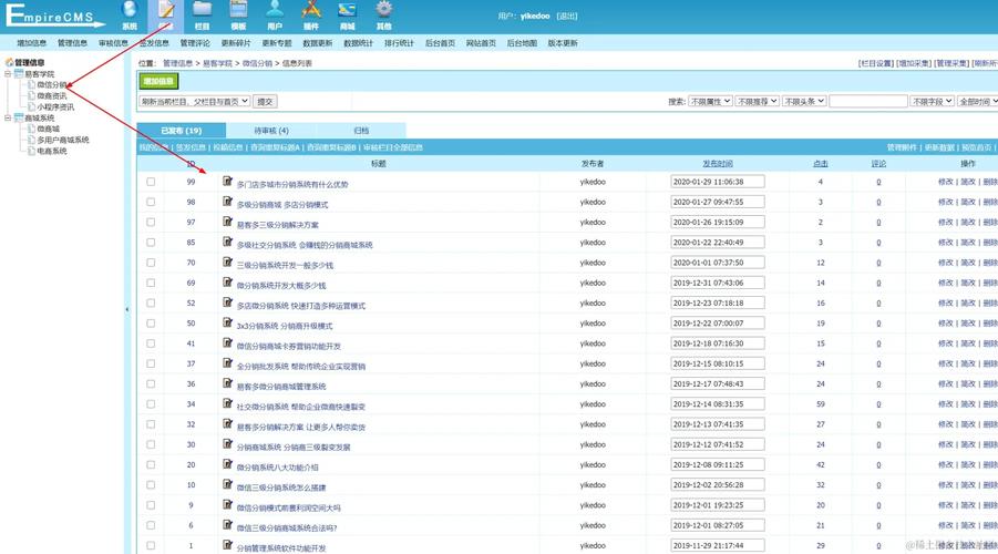帝国CMS编辑器目录具体位置在哪里？