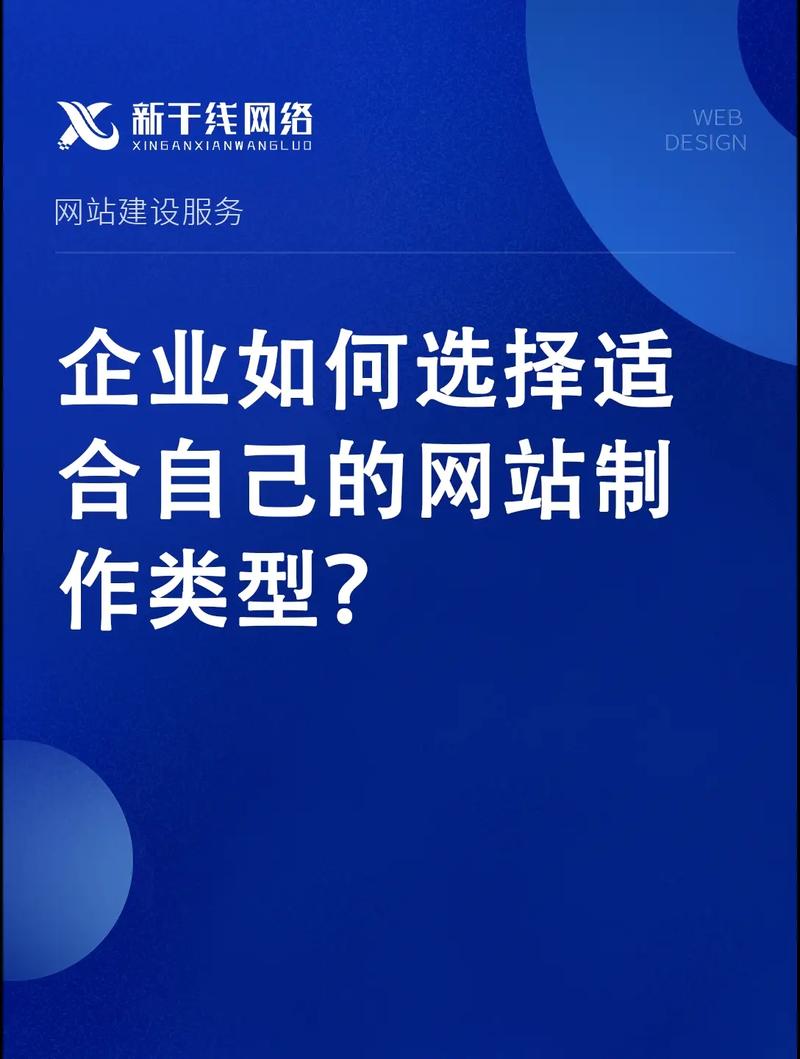如何挑选合适的专业网站制作公司？