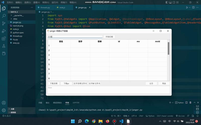 PyQt5 QWebEngineView如何实现与JavaScript高效交互？