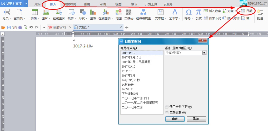 如何点击按钮弹出日历选择日期后自动生成日期字符串变长尾？