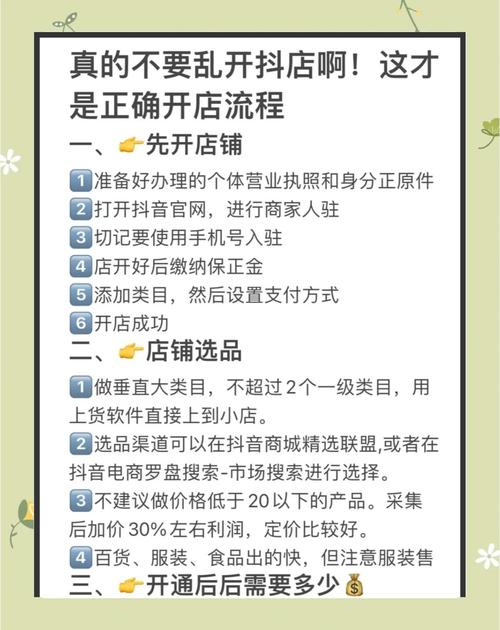 如何从头开始一步步开设自己的网店？