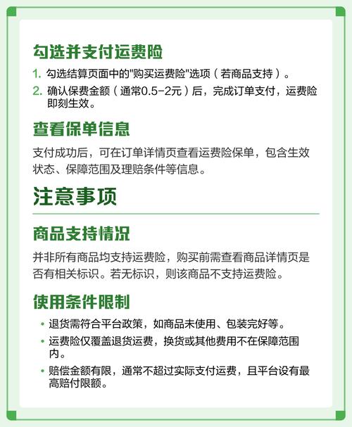 拼多多轻松购运费险怎么只需三步就能搞定？