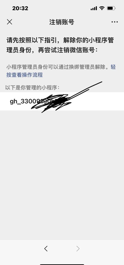 微信小程序注销释放名额的具体操作步骤是怎样的？