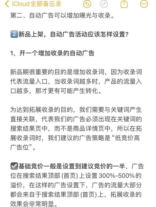 如何通过优化广告策略提升亚马逊CPC排名？
