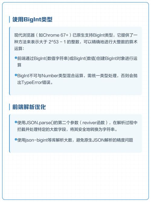 如何有效解决JavaScript中数字精度丢失的难题？