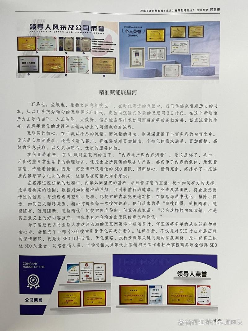 太原SEO哪家最出色，行业领军者是不是首选？