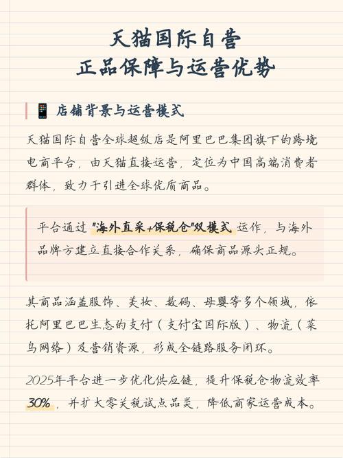 天猫海外旗舰店的正品保障和入驻严苛条件具体有哪些？