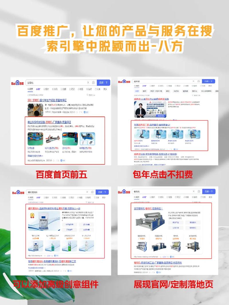 如何利用百度智推管家进行精准营销和内容推广？