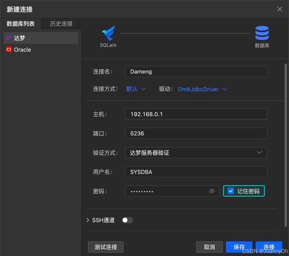 达梦数据库Java连接方法有哪些具体步骤和细节？