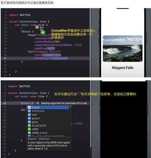 如何高效使用Xcode进行iOS应用开发？