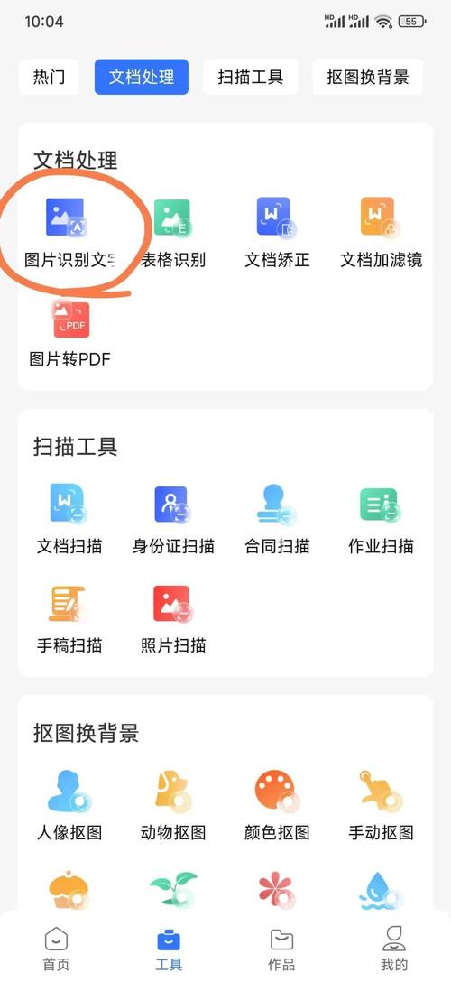 百度文字识别功能失效的深层原因究竟是什么？