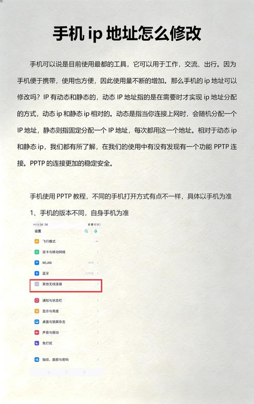 如何修改手机IP地址，轻松畅享国外网络资源？