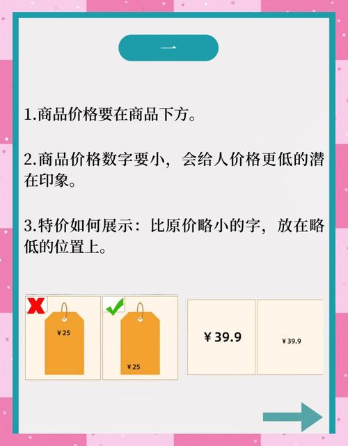 淘宝定价如何巧妙操作，能让利润轻松翻番？