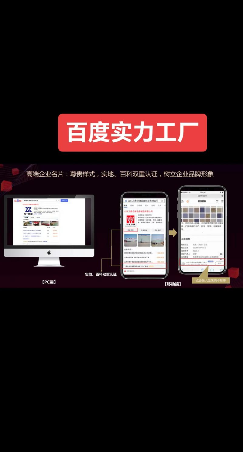 爱采购背后的力量与优势究竟是什么？揭秘实力商家核心竞争力！