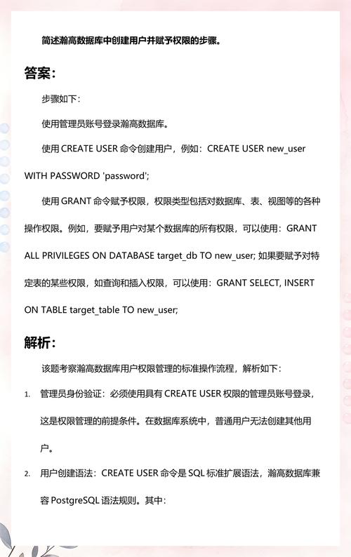 如何将数据库赋予开发者最高权限，实现全方位操作控制？