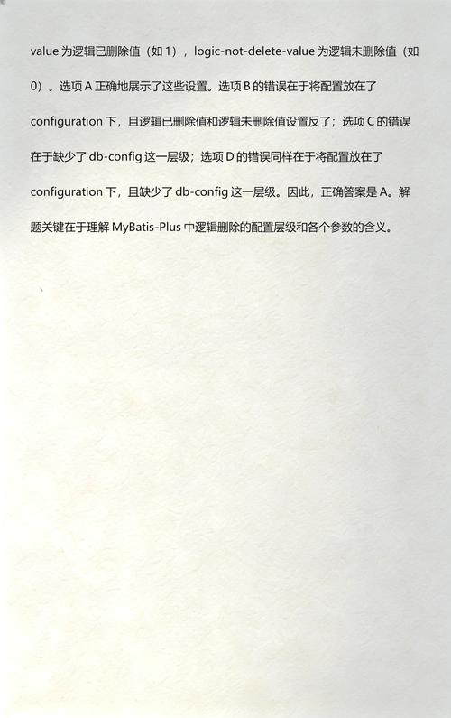 MyBatis-Plus中如何实现逻辑删除及字段自动填充功能？