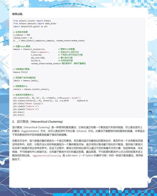 Kmeans聚类算法的原理是什么？Python中如何具体实现？
