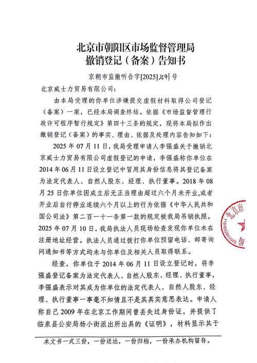 独立站铺货担心被封禁？如何规避三大风险并合规降本60%？